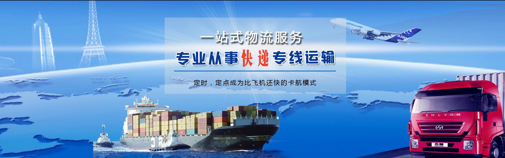 蒋场镇到太原物流公司-蒋场镇至太原物流专线-蒋场镇空运到太原-优时通物流有限公司