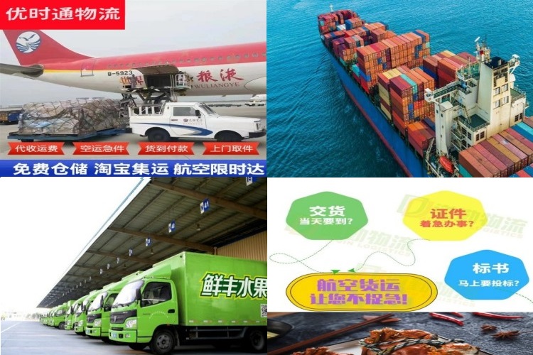 蒋场镇到太原航空货运公司-蒋场镇到太原物流专线